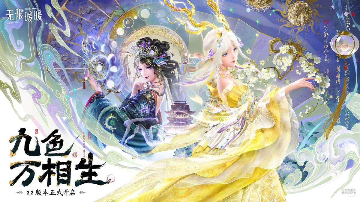 无限暖暖（官服）