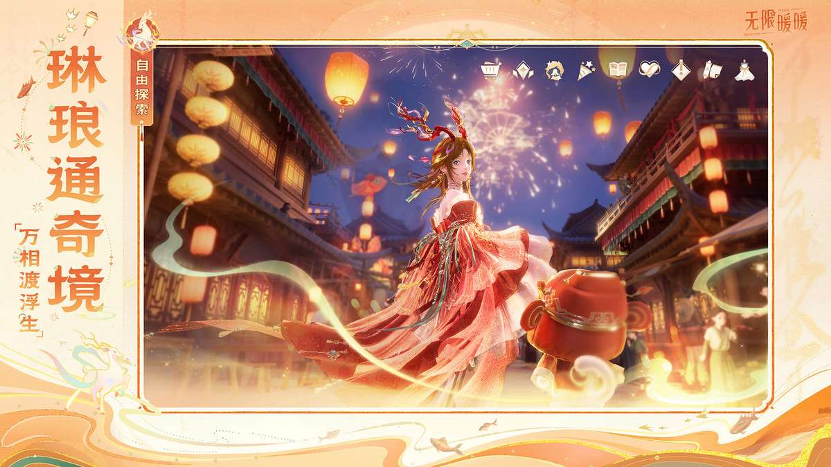 无限暖暖（官服）