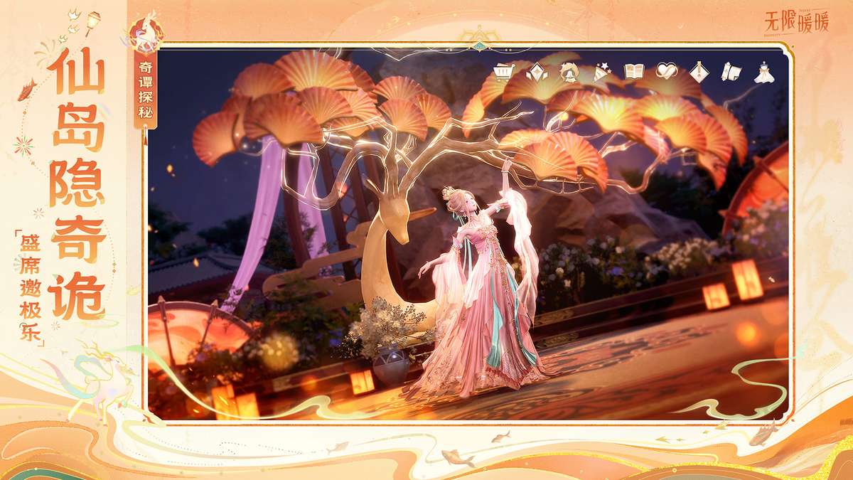 无限暖暖（官服）