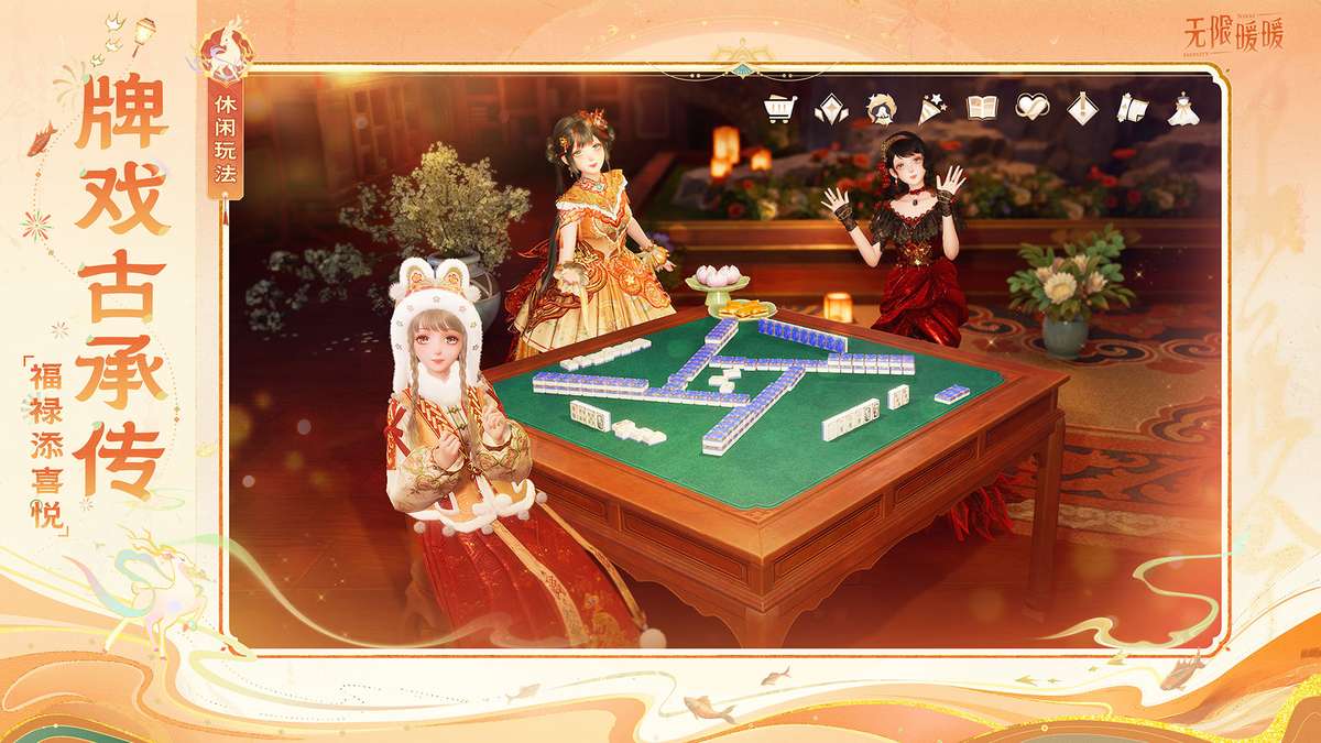 无限暖暖（官服）