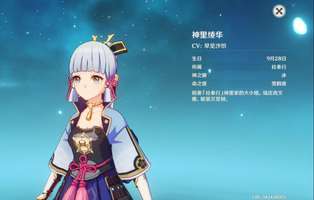 #原神5.2版本#突发奇想，用日语做稻妻