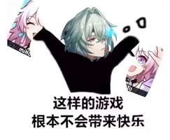 #崩坏：星穹铁道#sos 服了，号上一个