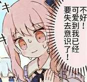 就是我我我。我好激动！我日服终于可以登上