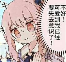 就是我我我。我好激动！我日服终于可以登上