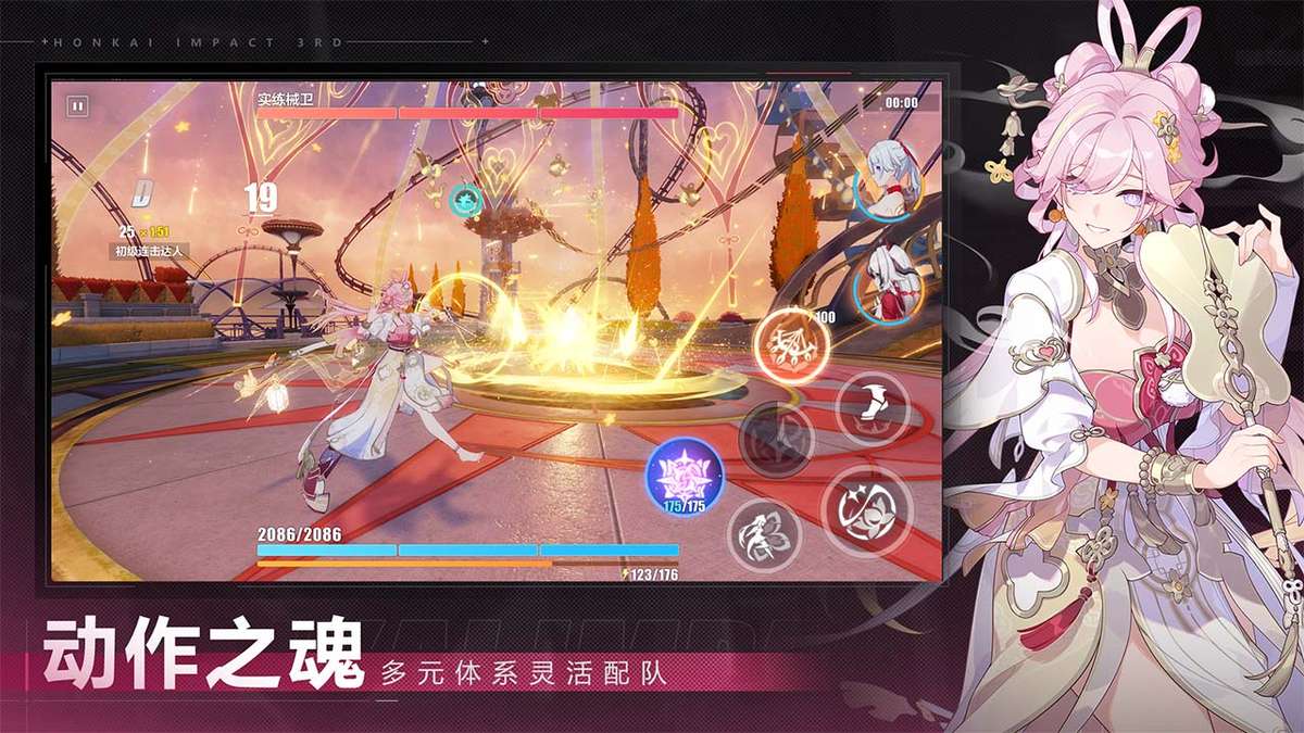 崩坏3（「时岁叩晓」新版本开启）