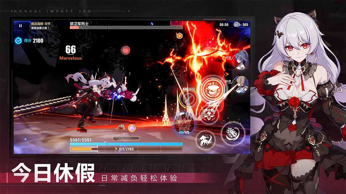 崩坏3（「时岁叩晓」新版本开启）