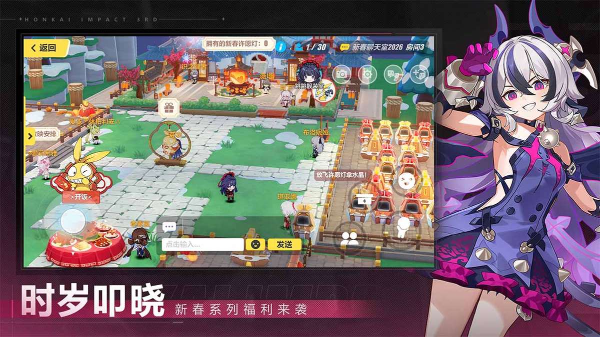 崩坏3（「时岁叩晓」新版本开启）