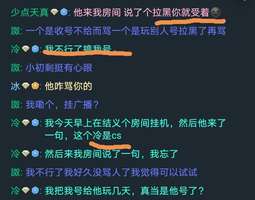 每个跟我对骂的都是骂我从来不是骂我家CP