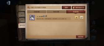 救人位的五阶也不应该是完全混上来的 选个