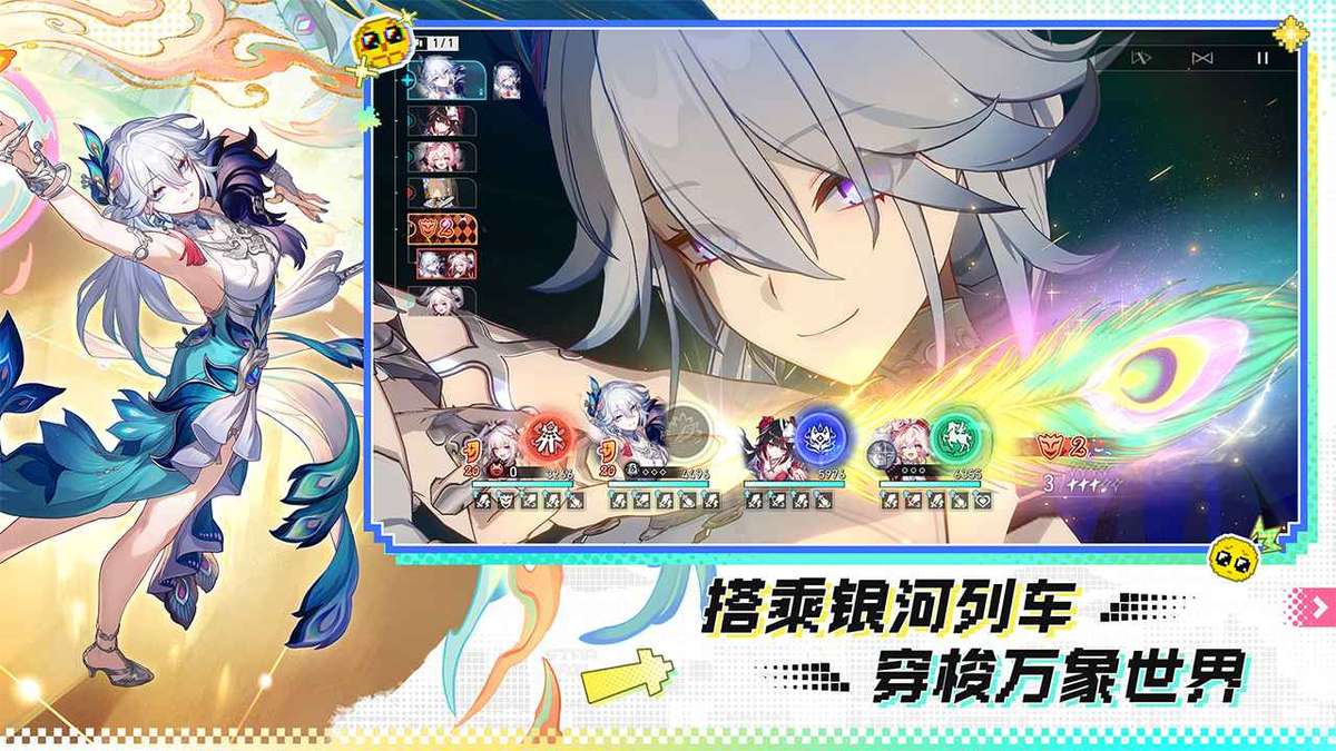 崩坏：星穹铁道-4.0版本