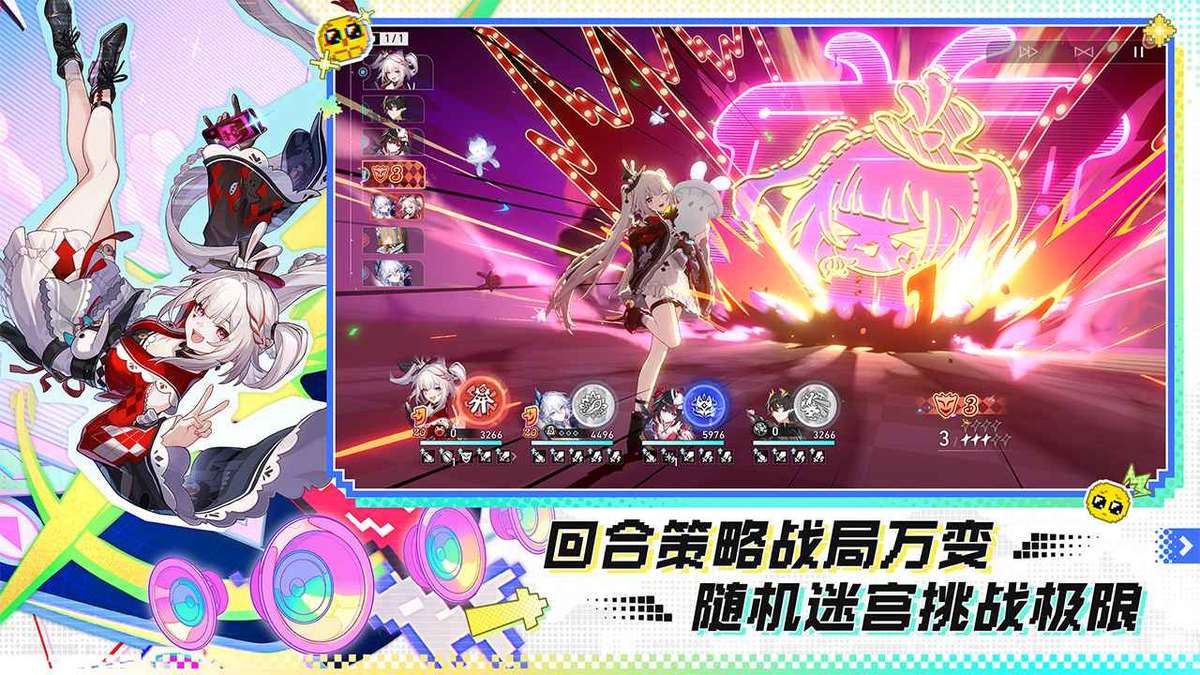 崩坏：星穹铁道-4.0版本