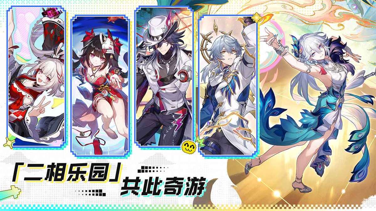 崩坏：星穹铁道-4.0版本