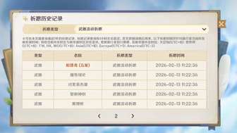 老己再碰武器池试试呢
如你们所见，这里的