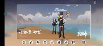 原神摄影活动(送周边、会员双月卡)
亲爱