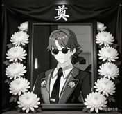 大家除夕快乐!祝大家新的一年里十连双金，