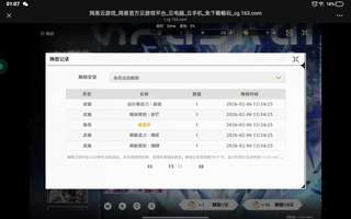 大保底后(关键是还歪了)又是一个大保底，