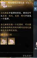 #逆水寒手游# 先苦后甜。给一巴掌再给点