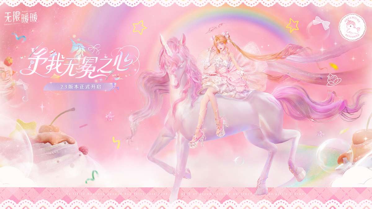 无限暖暖（官服）