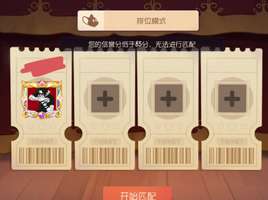 猜个每天每天才给十积分，这怎么够打啊？这