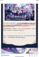 今年8月，惊魂夜将迎来重大更新，惊魂寻宝