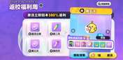 已开
抽三个人送这个礼包 以后隔几周或者