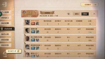 推理之径还差40步驱使我开了一把匹配，感