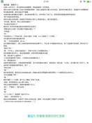 我的天，我一直对空月之歌剧情里面桑多涅说