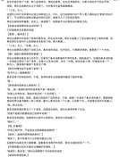 第五章:发条


类型:同人文


少偶