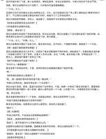 第五章:发条


类型:同人文


少偶