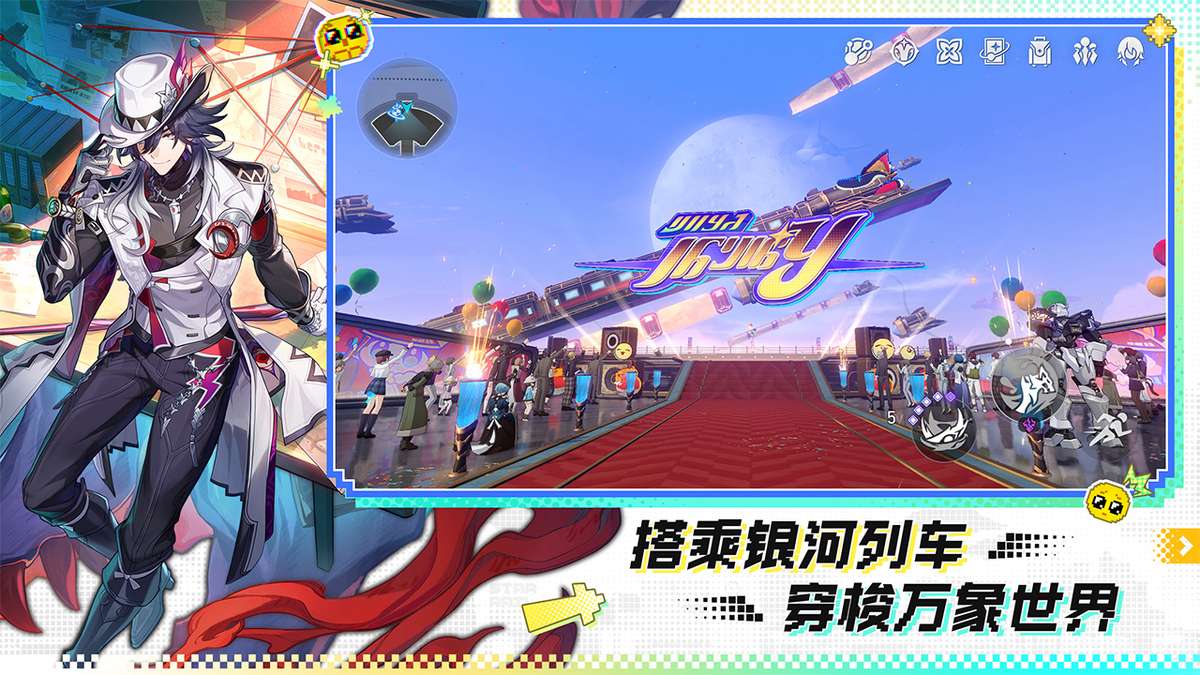 崩坏：星穹铁道-4.1版本