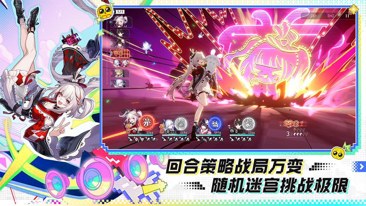 崩坏：星穹铁道-4.1版本