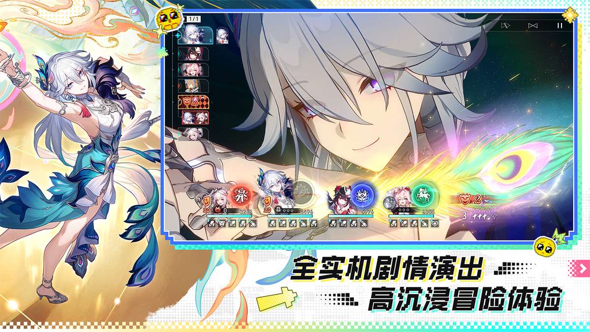 崩坏：星穹铁道-4.1版本