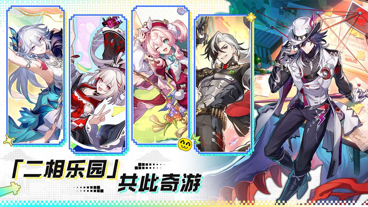 崩坏：星穹铁道-4.1版本