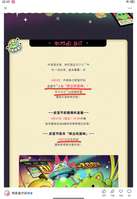 网易这是真玩上梗了，4月3日蕉皮喵蛋an