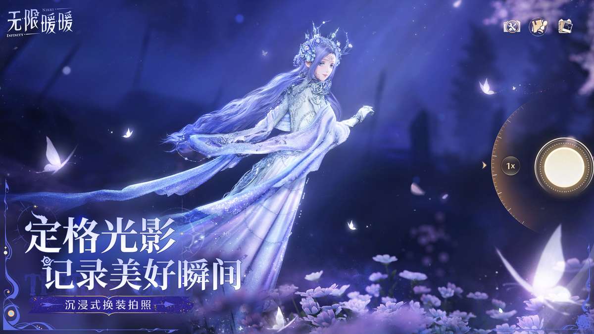 无限暖暖（官服）