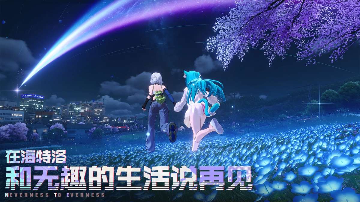 异环-4.23公测