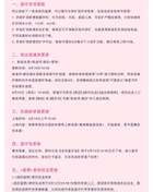 我的天呐，蛋仔更新了那么多内容我也解说不