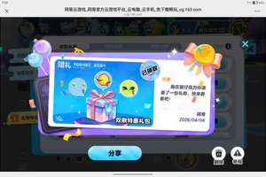 ok啊到底是谁还没有这个礼包  （我网易