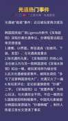 阿巴阿巴阿巴……好无聊……

光遇被"抄