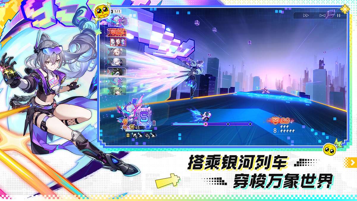 崩坏：星穹铁道-4.2版本