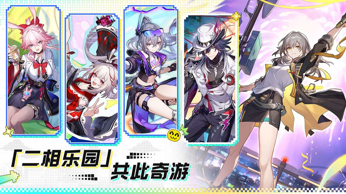 崩坏：星穹铁道-4.2版本