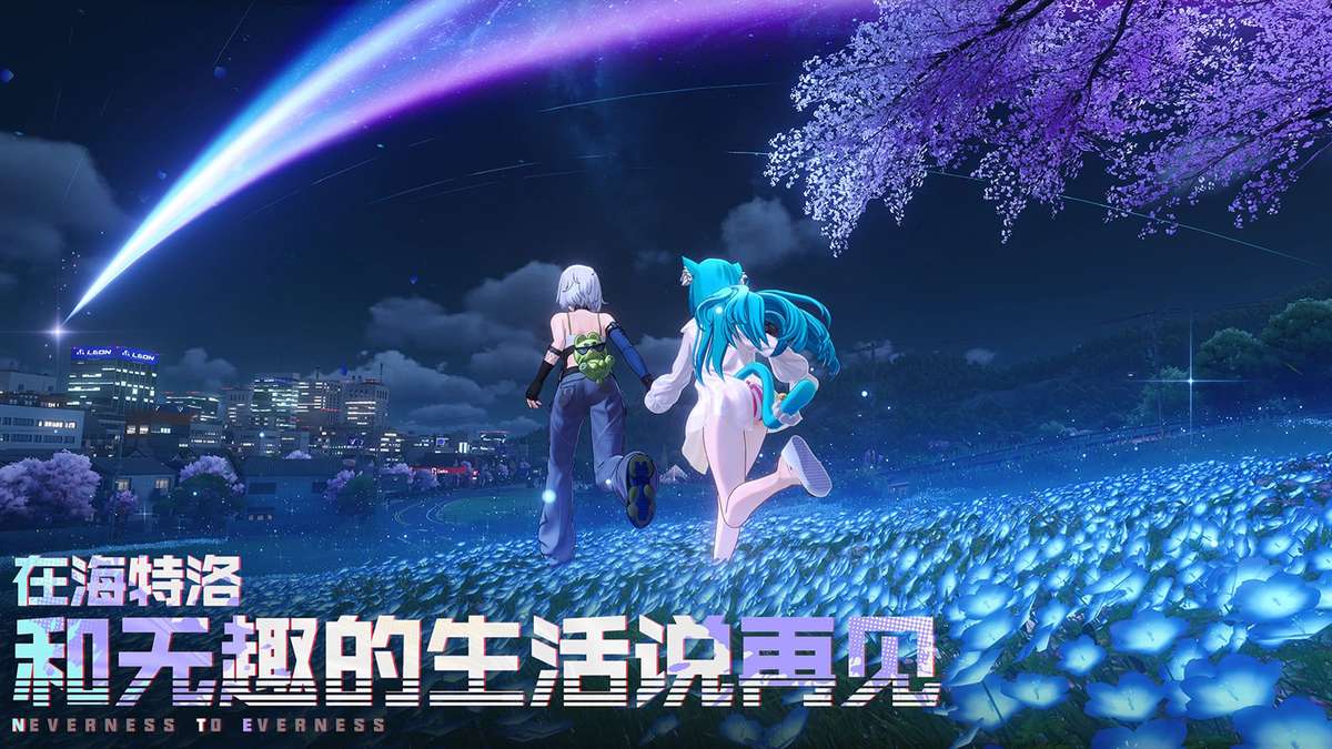 异环