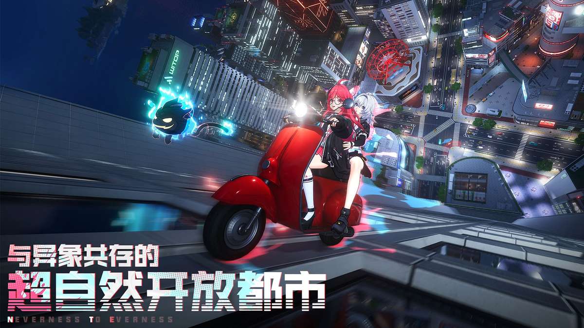 异环