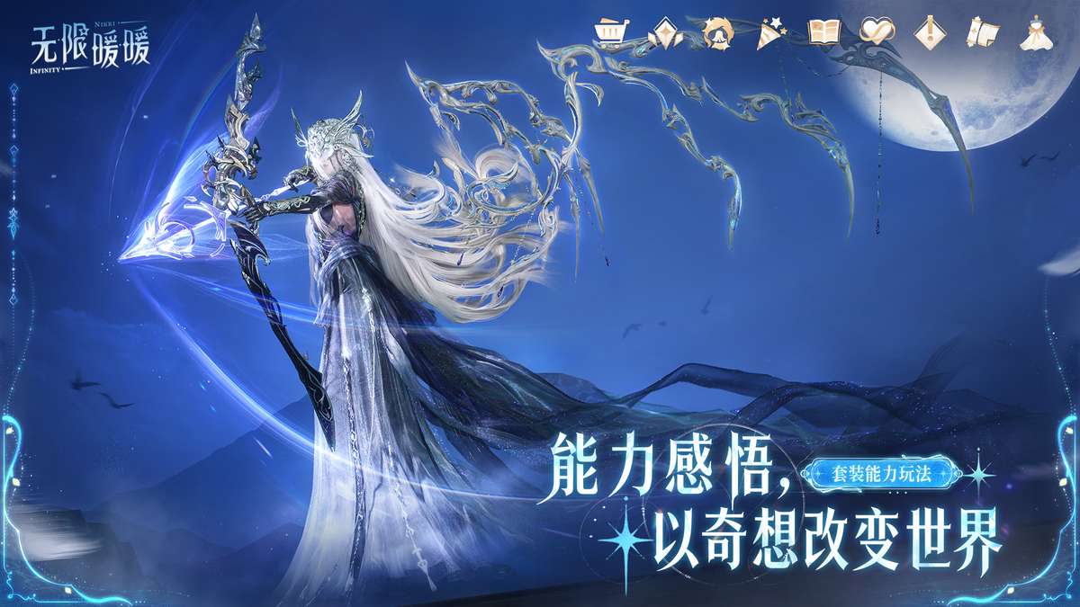 无限暖暖（官服）