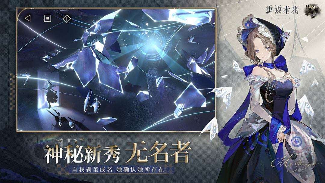 重返未来：1999-3周年