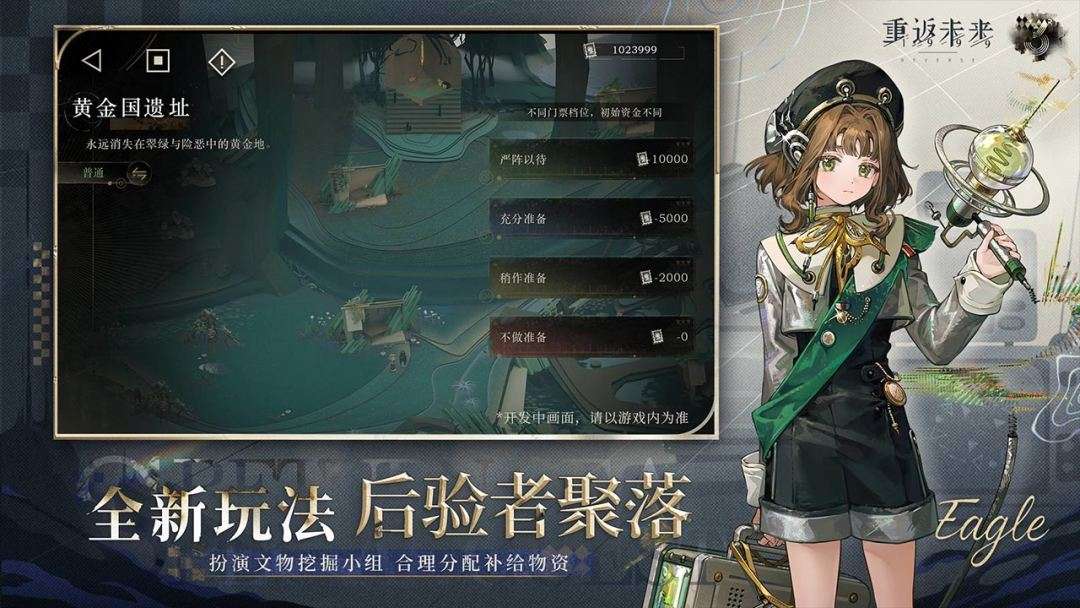 重返未来：1999-3周年