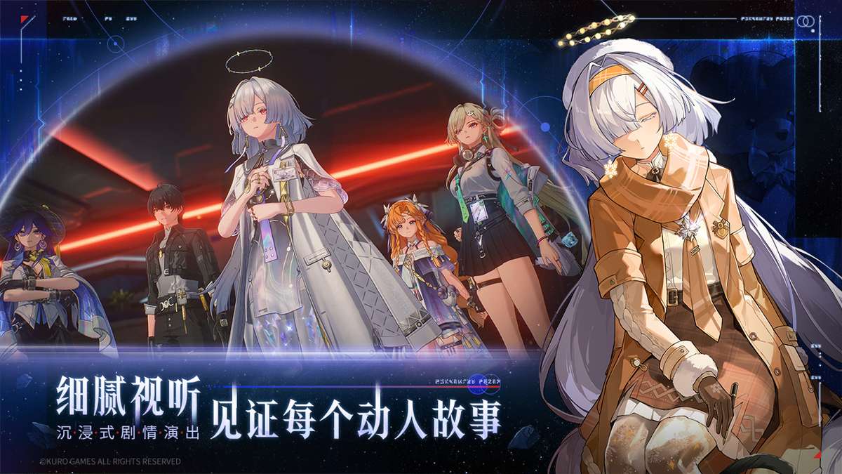 鸣潮-3.3版本