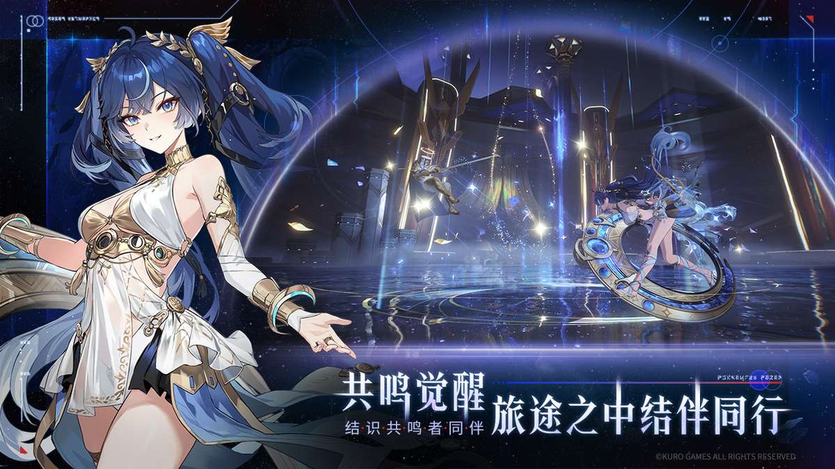 鸣潮-3.3版本