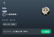 这个雷霆猪私自拿我号加她好友，公告写着不