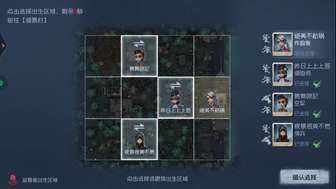 希望第五人格出个选点教程，队友每次不是把
